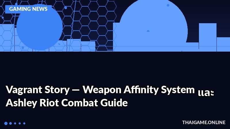 Vagrant Story — Weapon Affinity System และ Ashley Riot Combat Guide