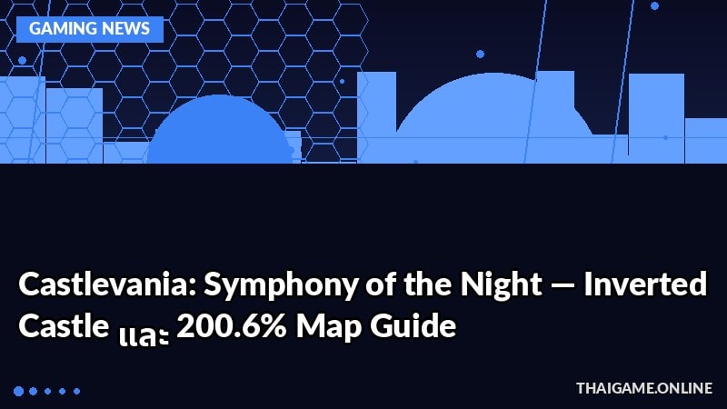 Castlevania: Symphony of the Night — Inverted Castle และ 200.6% Map Guide
