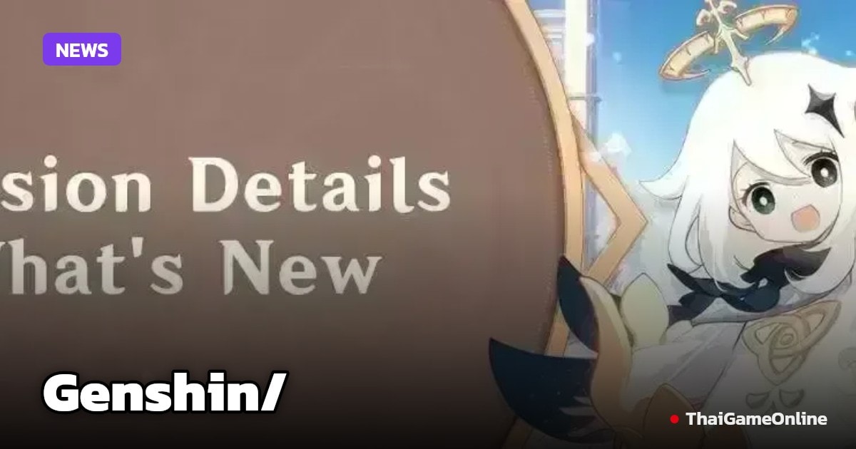 [ข่าวลือ] Discord เตรียมปล่อยคอลเลกชันของตกแต่งในรูปแบบ Collaboration ร่วมกับสองเกมดังอย่าง Genshin Impact และ Zenless Zone Zero - 4gamers.co.th