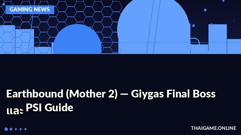 Earthbound (Mother 2) — Giygas Final Boss และ PSI Guide
