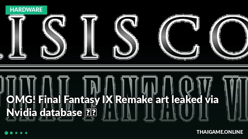 OMG! Final Fantasy IX Remake art leaked via Nvidia database 🤯🔥