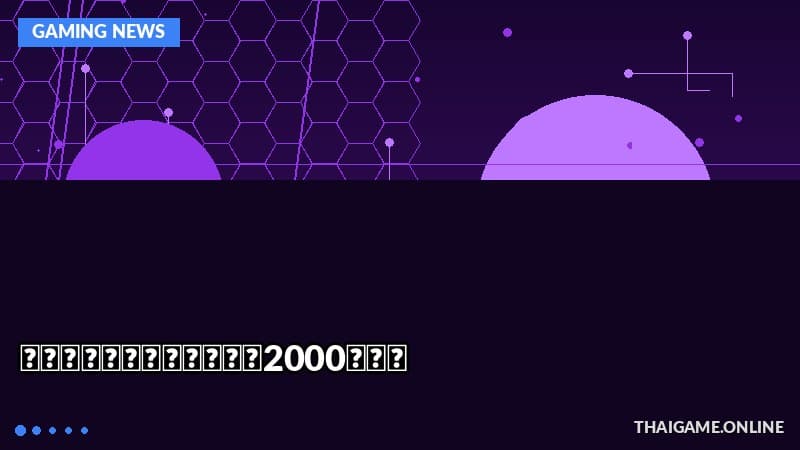 《黑神话:悟空》销量突破2000万份!