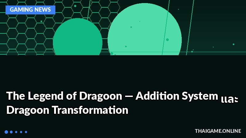 The Legend of Dragoon — Addition System และ Dragoon Transformation