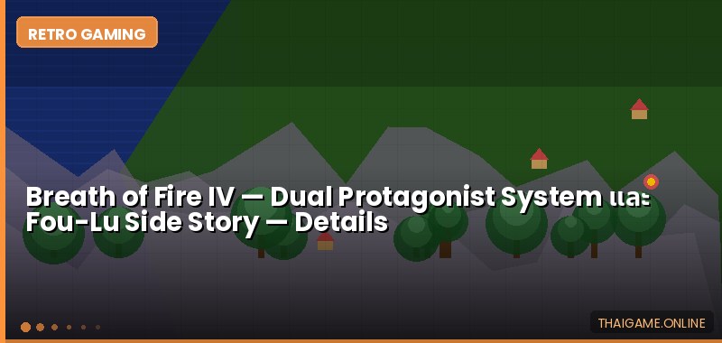 Breath of Fire IV — Dual Protagonist System และ Fou-Lu Side Story - ภาพประกอบ