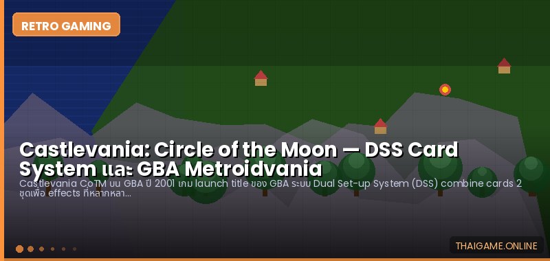Castlevania: Circle of the Moon — DSS Card System และ GBA Metroidvania - ภาพประกอบ