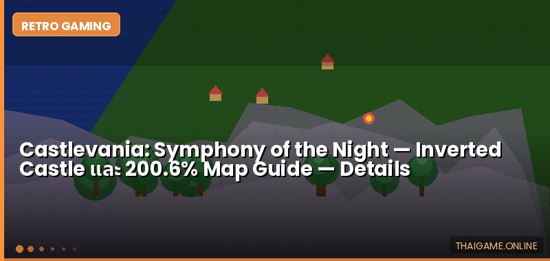 Castlevania: Symphony of the Night — Inverted Castle และ 200.6% Map Guide - ภาพประกอบ