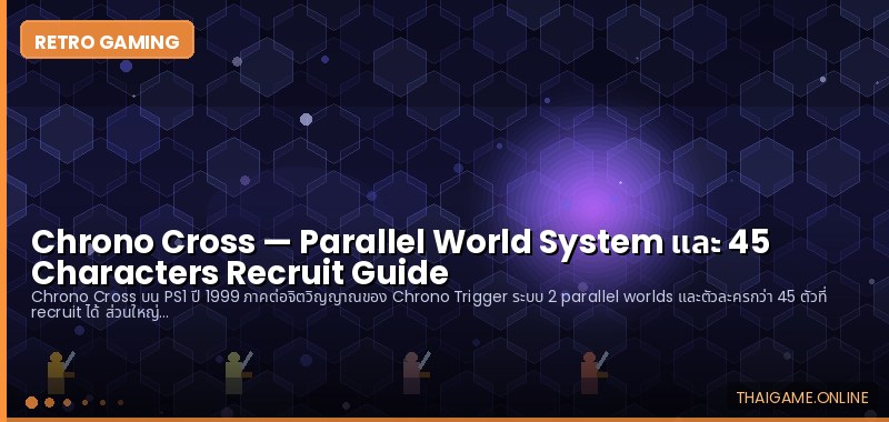 Chrono Cross — Parallel World System และ 45 Characters Recruit Guide - ภาพประกอบ