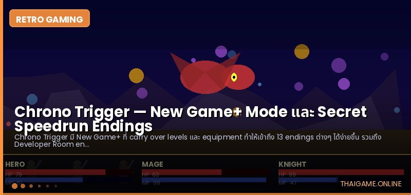 Chrono Trigger — New Game+ Mode และ Secret Speedrun Endings - ภาพประกอบ
