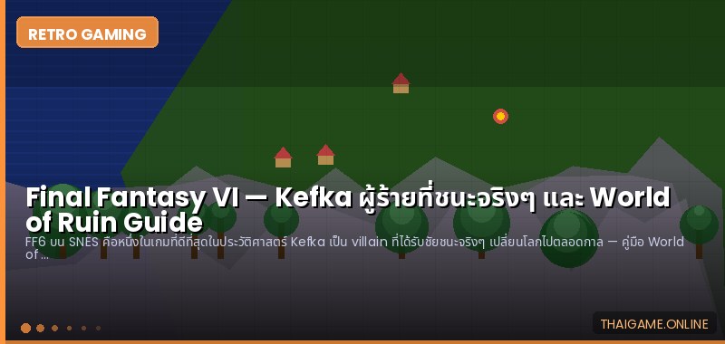 Final Fantasy VI — Kefka ผู้ร้ายที่ชนะจริงๆ และ World of Ruin Guide - ภาพประกอบ
