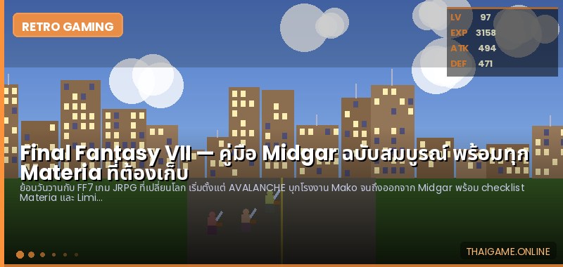 Final Fantasy VII — คู่มือ Midgar ฉบับสมบูรณ์ พร้อมทุก Materia ที่ต้องเก็บ - ภาพประกอบ