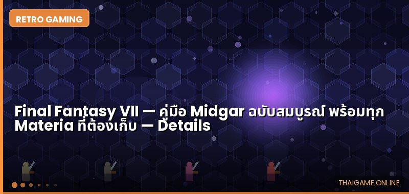 Final Fantasy VII — คู่มือ Midgar ฉบับสมบูรณ์ พร้อมทุก Materia ที่ต้องเก็บ - ภาพประกอบ