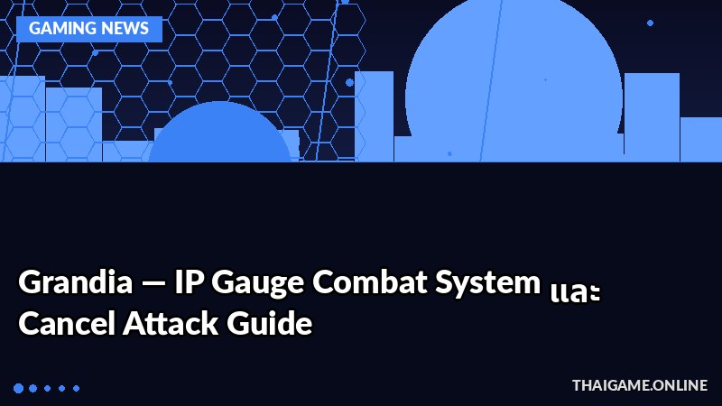 Grandia — IP Gauge Combat System และ Cancel Attack Guide