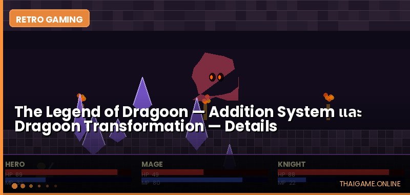 The Legend of Dragoon — Addition System และ Dragoon Transformation - ภาพประกอบ