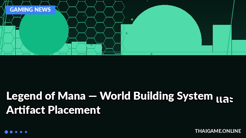 Legend of Mana — World Building System และ Artifact Placement