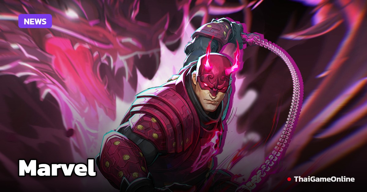Marvel Rivals Season 8.5: SINS OF ALCHEMAX พร้อมส่ง Cyclops ผู้นำทีม X-Men เข้าสู่สมรภูมิให้เล่นกันแล้ว