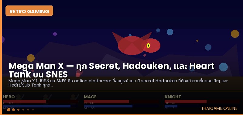 Mega Man X — ทุก Secret, Hadouken, และ Heart Tank บน SNES - ภาพประกอบ