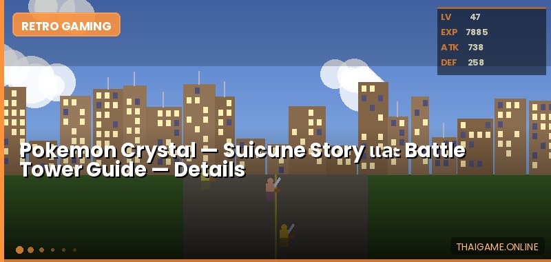 Pokemon Crystal — Suicune Story และ Battle Tower Guide - ภาพประกอบ