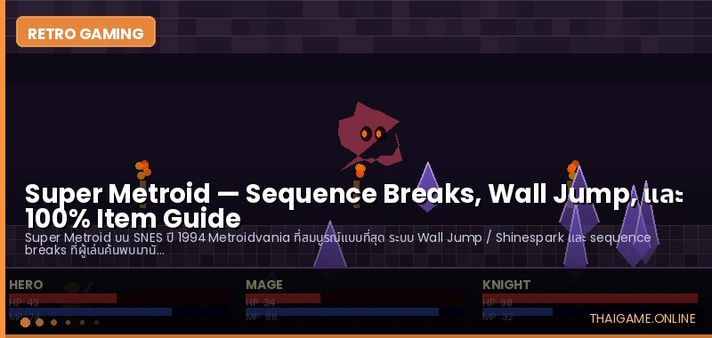 Super Metroid — Sequence Breaks, Wall Jump, และ 100% Item Guide - ภาพประกอบ