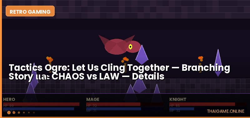 Tactics Ogre: Let Us Cling Together — Branching Story และ CHAOS vs LAW - ภาพประกอบ
