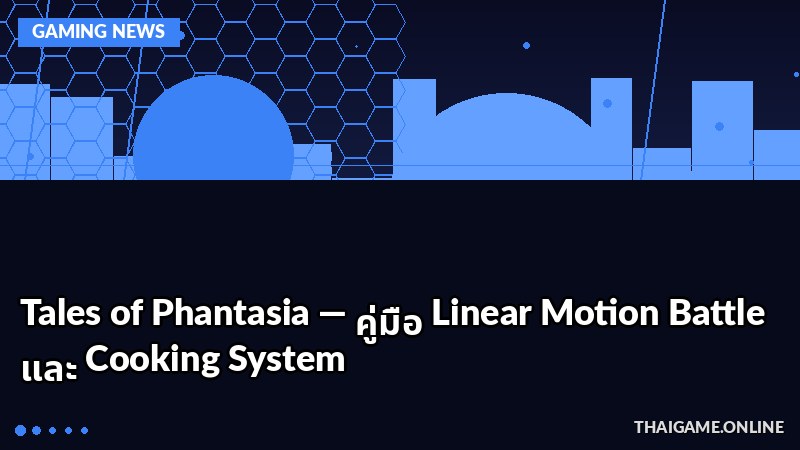 Tales of Phantasia — คู่มือ Linear Motion Battle และ Cooking System