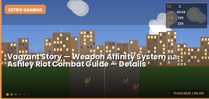 Vagrant Story — Weapon Affinity System และ Ashley Riot Combat Guide - ภาพประกอบ