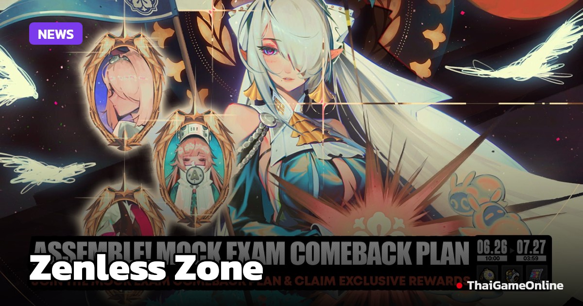 Zenless Zone Zero พร้อมให้มาเปิดประตูสู่ New Eridu และสัมผัสความมันส์แล้วบน Steam!