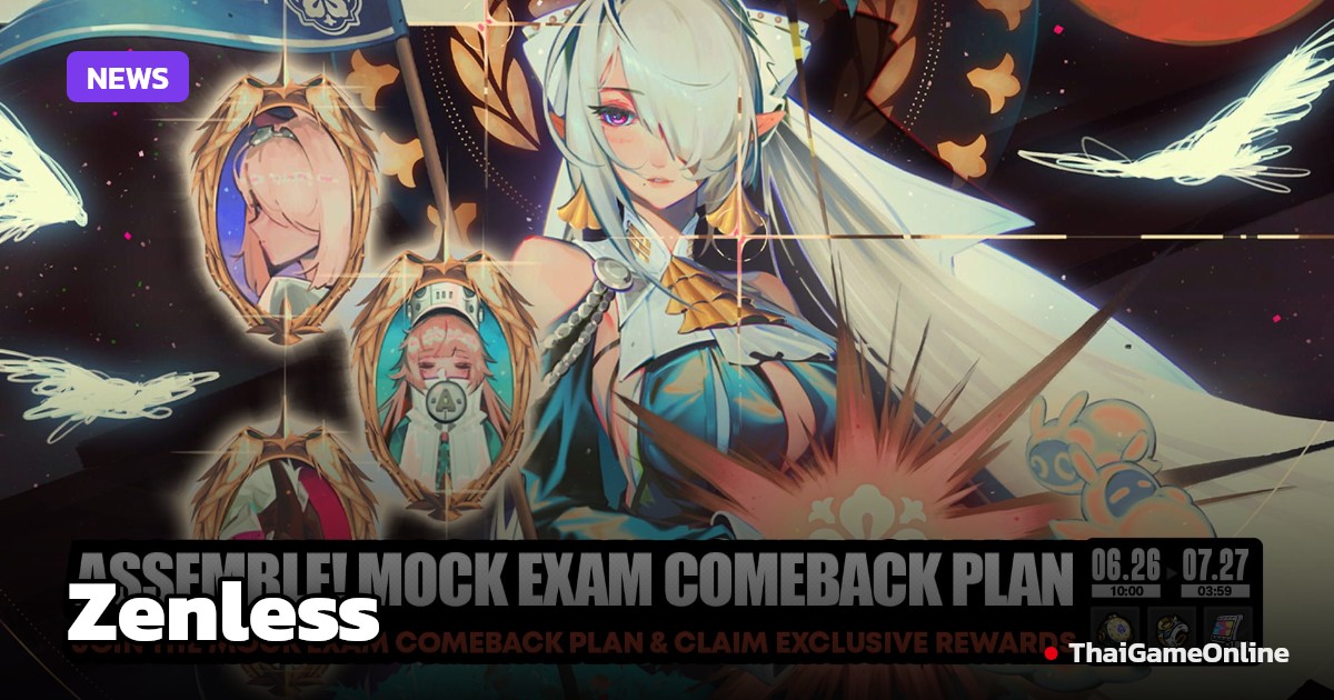 Zenless Zone Zero ปล่อยคลิปตัวอย่างตัวละคร Velina - งานเลี้ยงน้ำชายังคงเป็นดั่งเคย